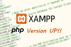 XamppのPHPを5から7にアップデート